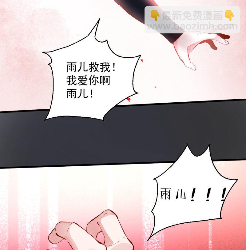 2 九幽化魔世纷乱(1/2)-第2话