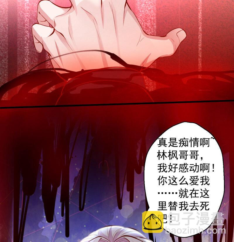 2 九幽化魔世纷乱(1/2)-第2话