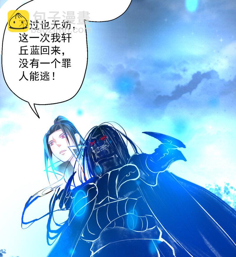 2 九幽化魔世纷乱(1/2)-第2话