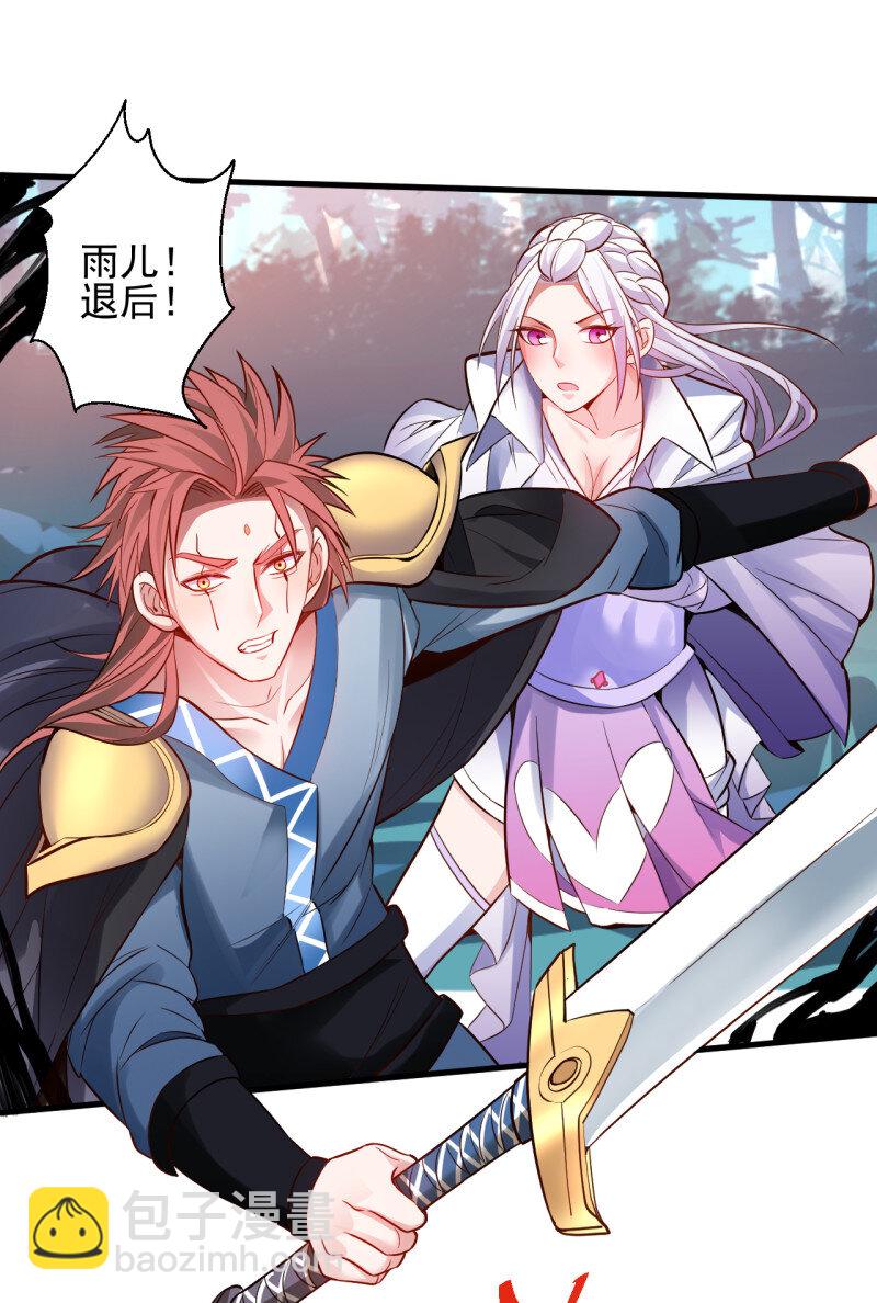 2 九幽化魔世纷乱(1/2)-第2话