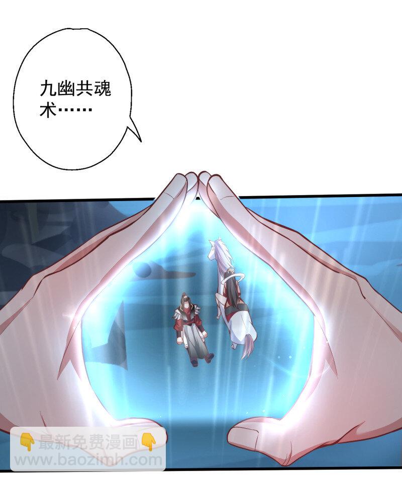 2 九幽化魔世纷乱(1/2)-第2话