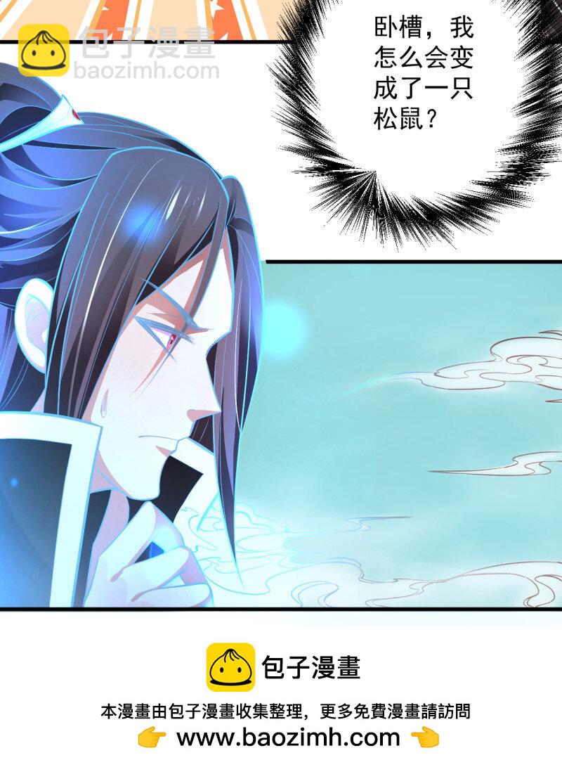 2 九幽化魔世纷乱(1/2)-第2话