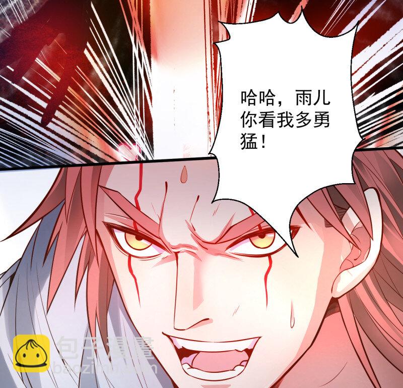 2 九幽化魔世纷乱(1/2)-第2话