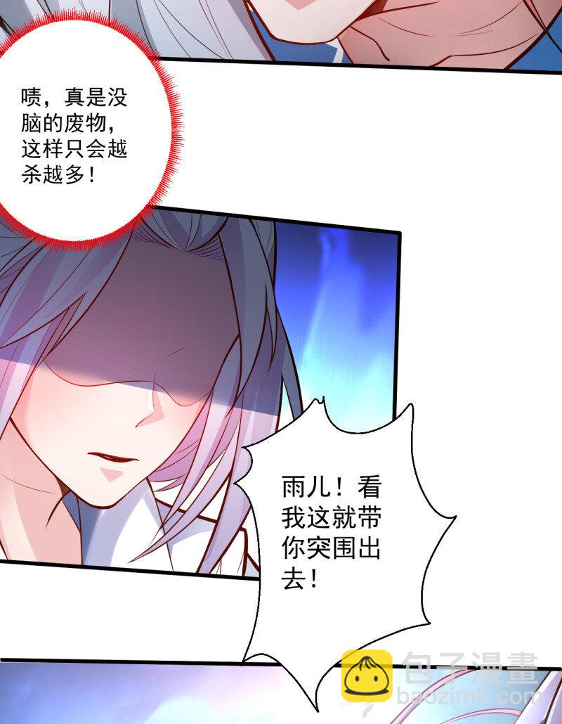 2 九幽化魔世纷乱(1/2)-第2话