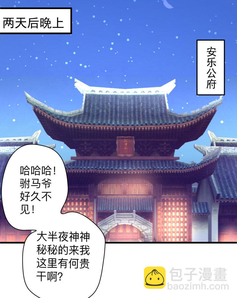 22 瓮中捉鳖敌手现(1/2)-第20话