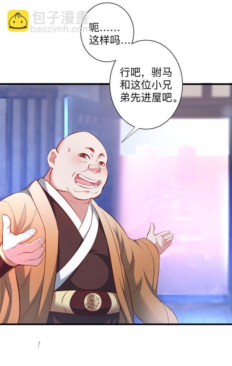 22 瓮中捉鳖敌手现(1/2)-第20话