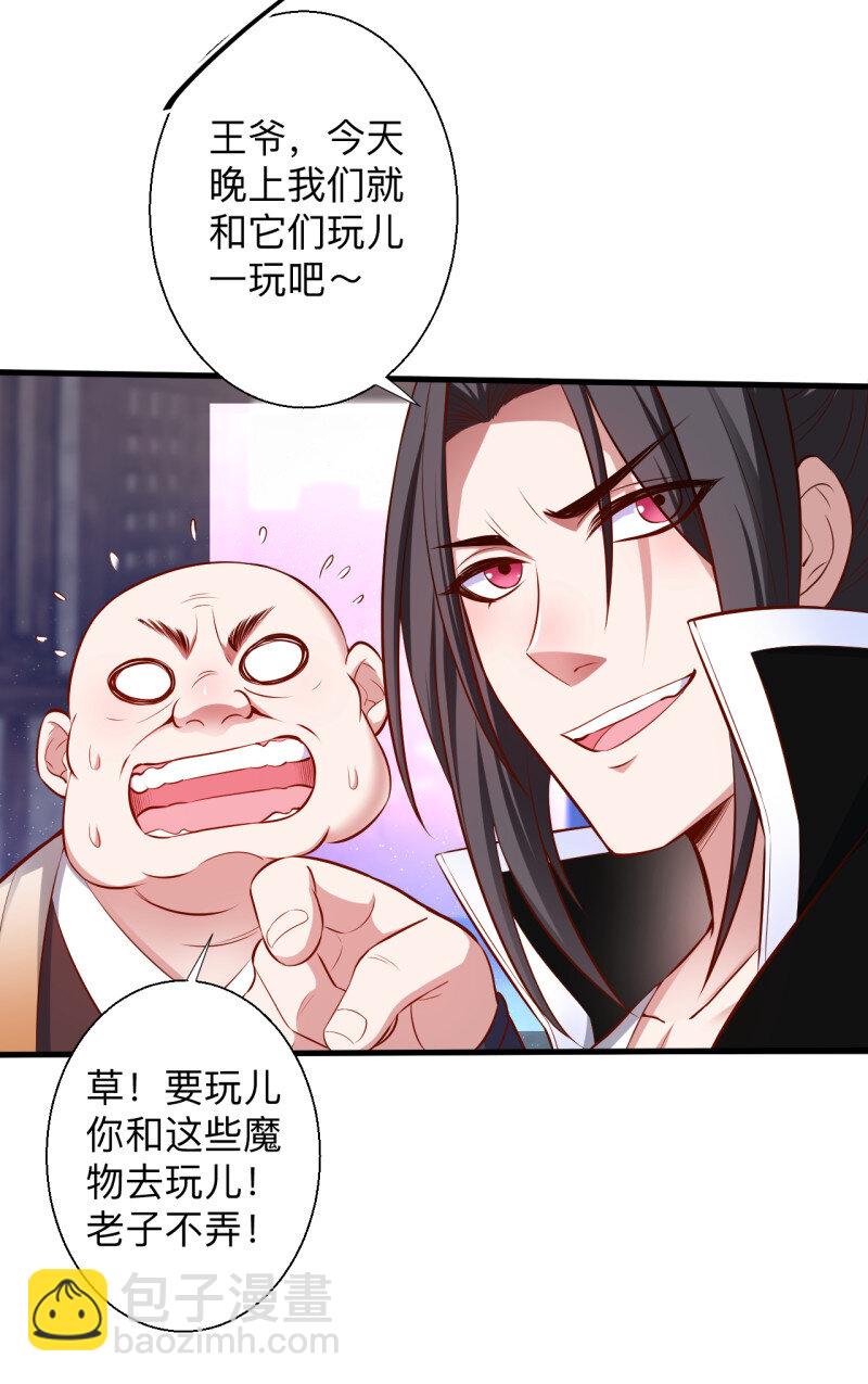 22 瓮中捉鳖敌手现(1/2)-第20话