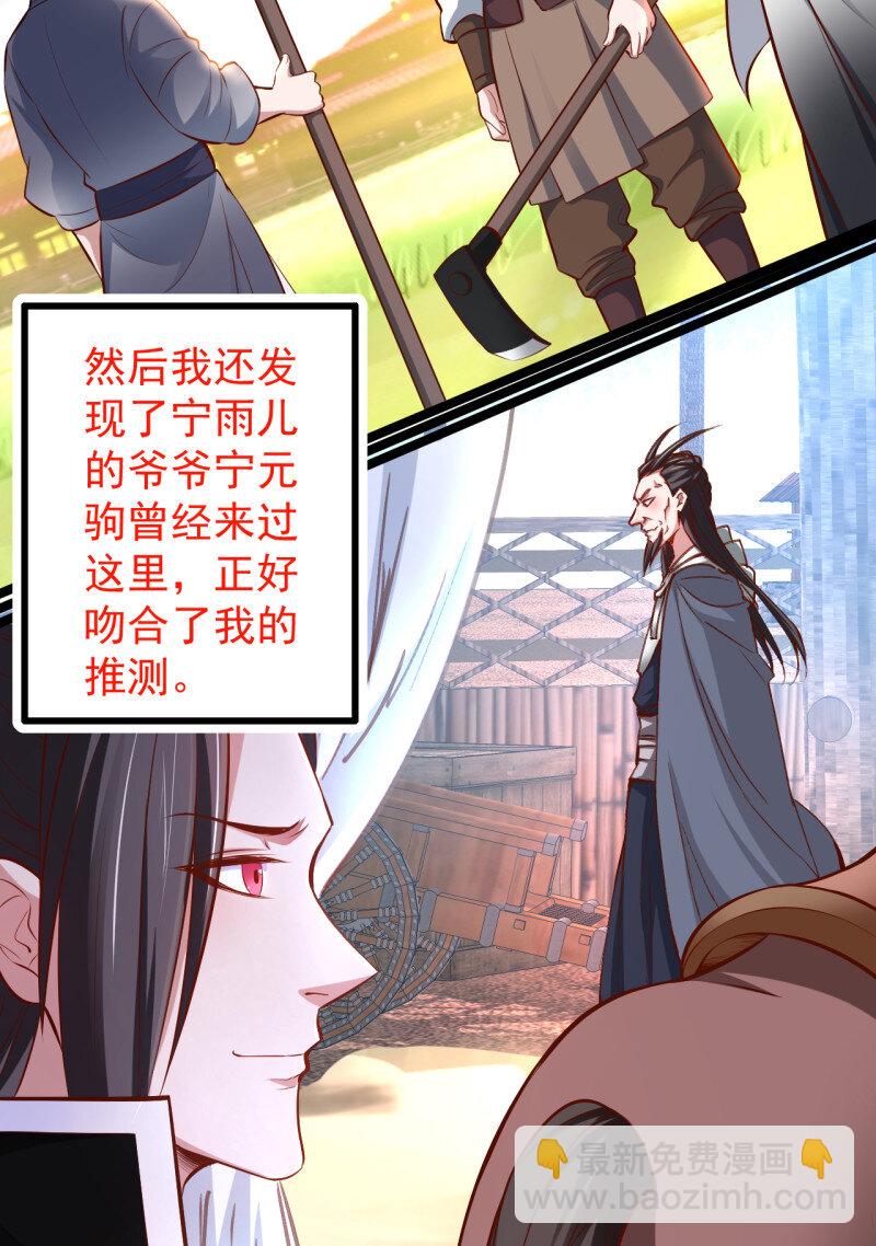 22 瓮中捉鳖敌手现(1/2)-第20话