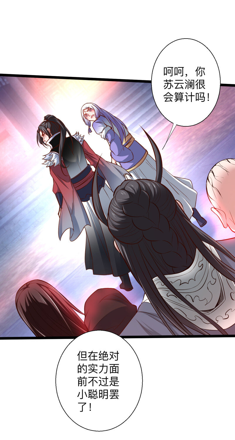 22 瓮中捉鳖敌手现(1/2)-第20话