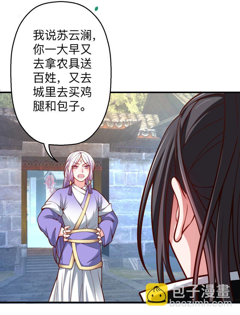 22 瓮中捉鳖敌手现(1/2)-第20话