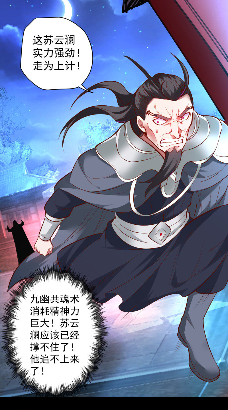 24 大族宁氏此番绝-第22话