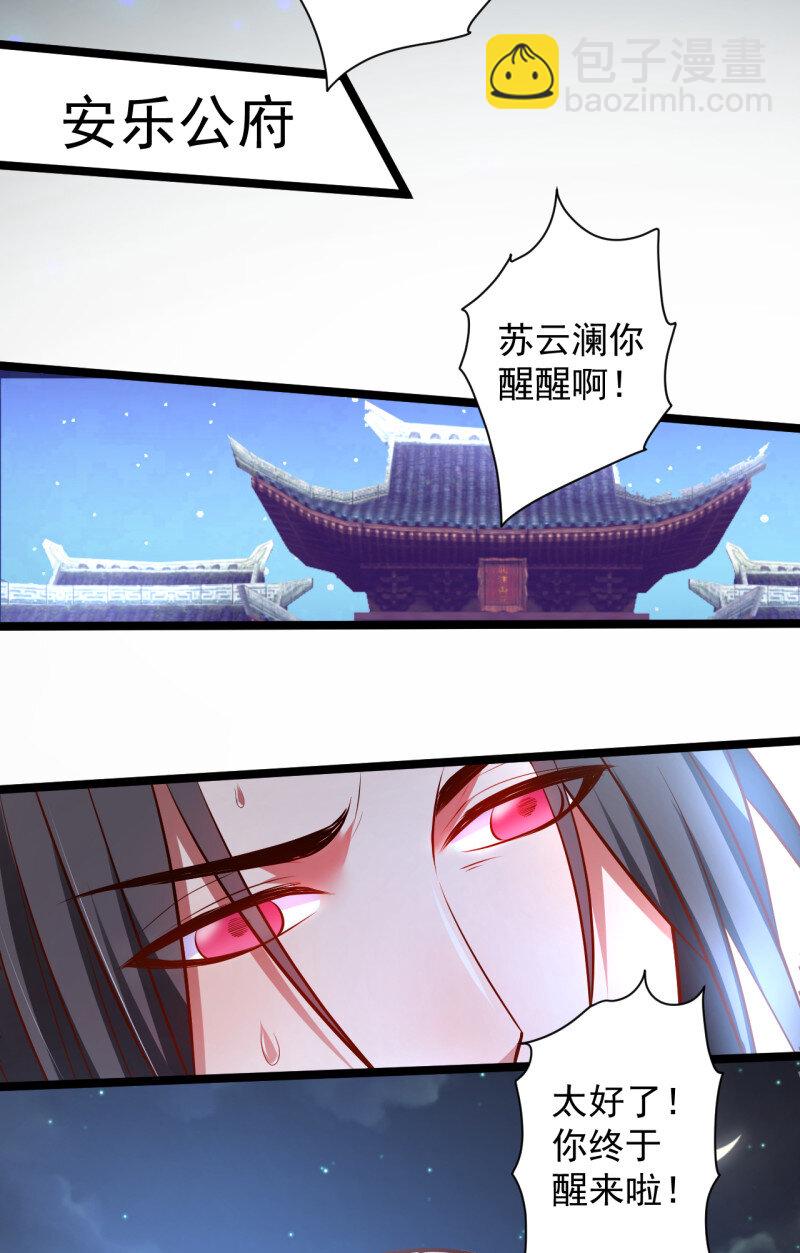 24 大族宁氏此番绝-第22话