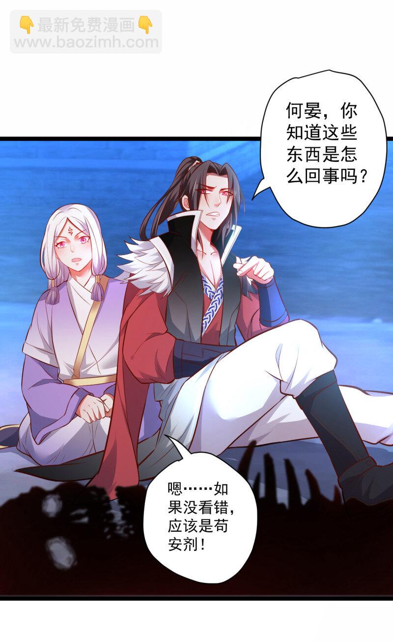 24 大族宁氏此番绝-第22话