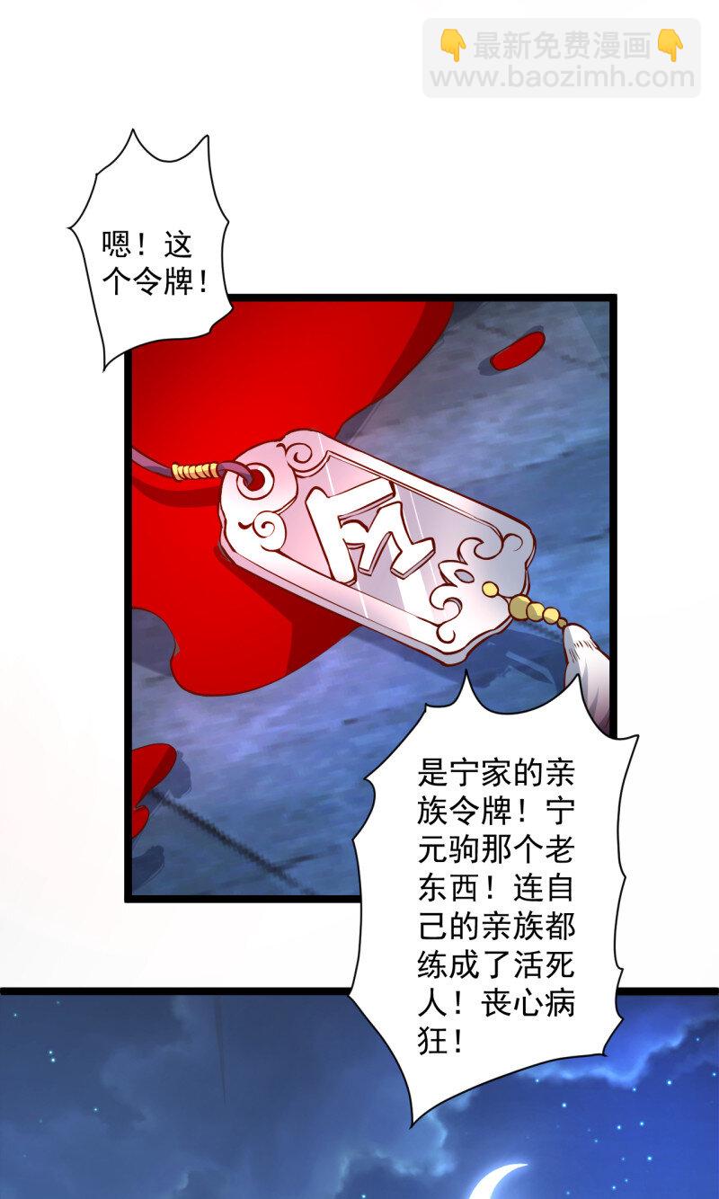 24 大族宁氏此番绝-第22话