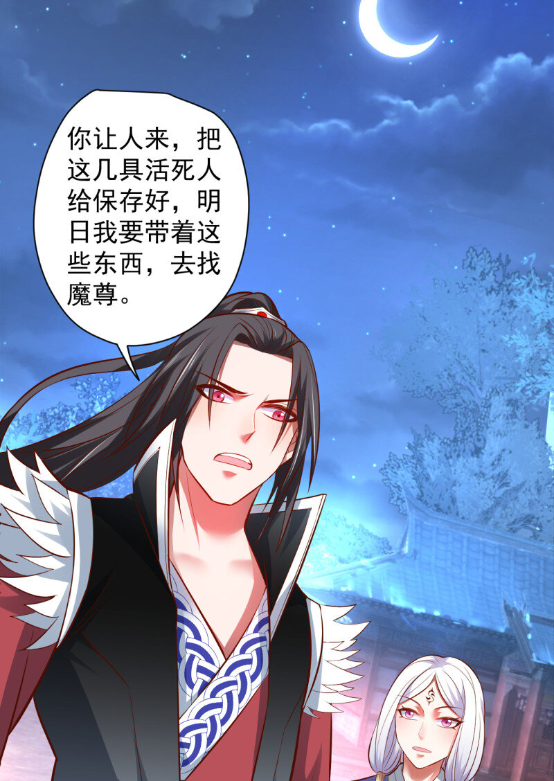 24 大族宁氏此番绝-第22话