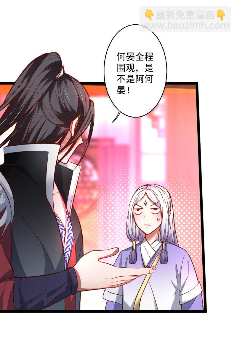 24 大族宁氏此番绝-第22话