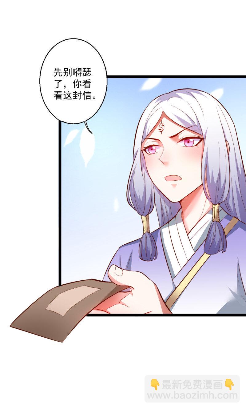 24 大族宁氏此番绝-第22话