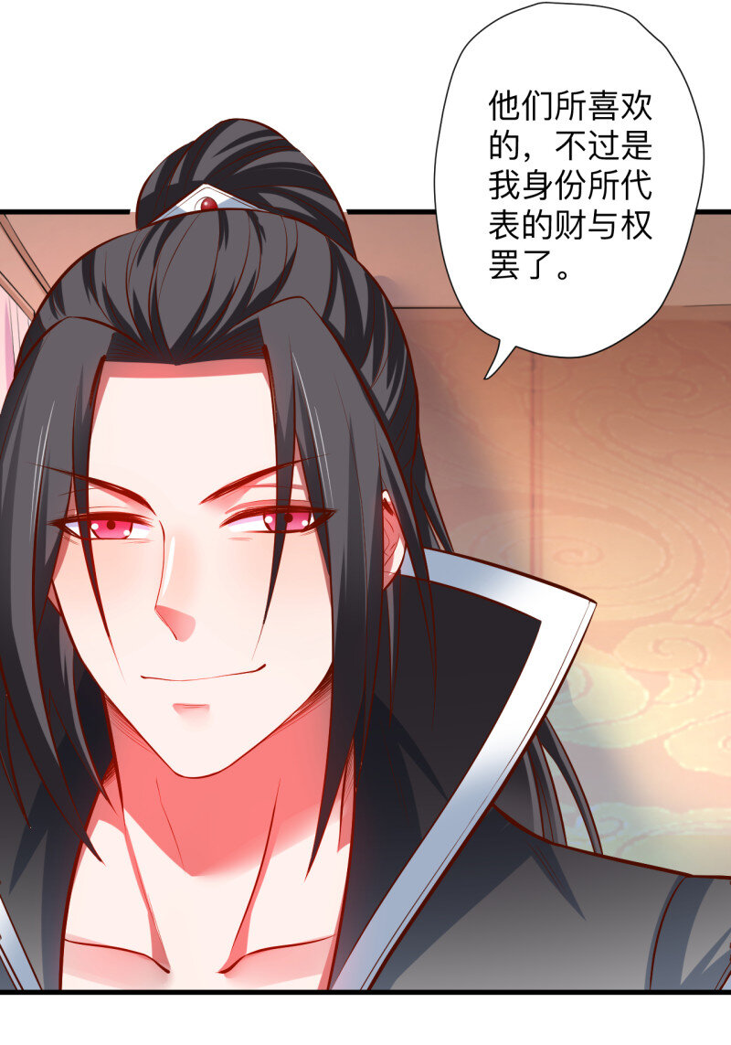 26 一波又起边荒行-第24话