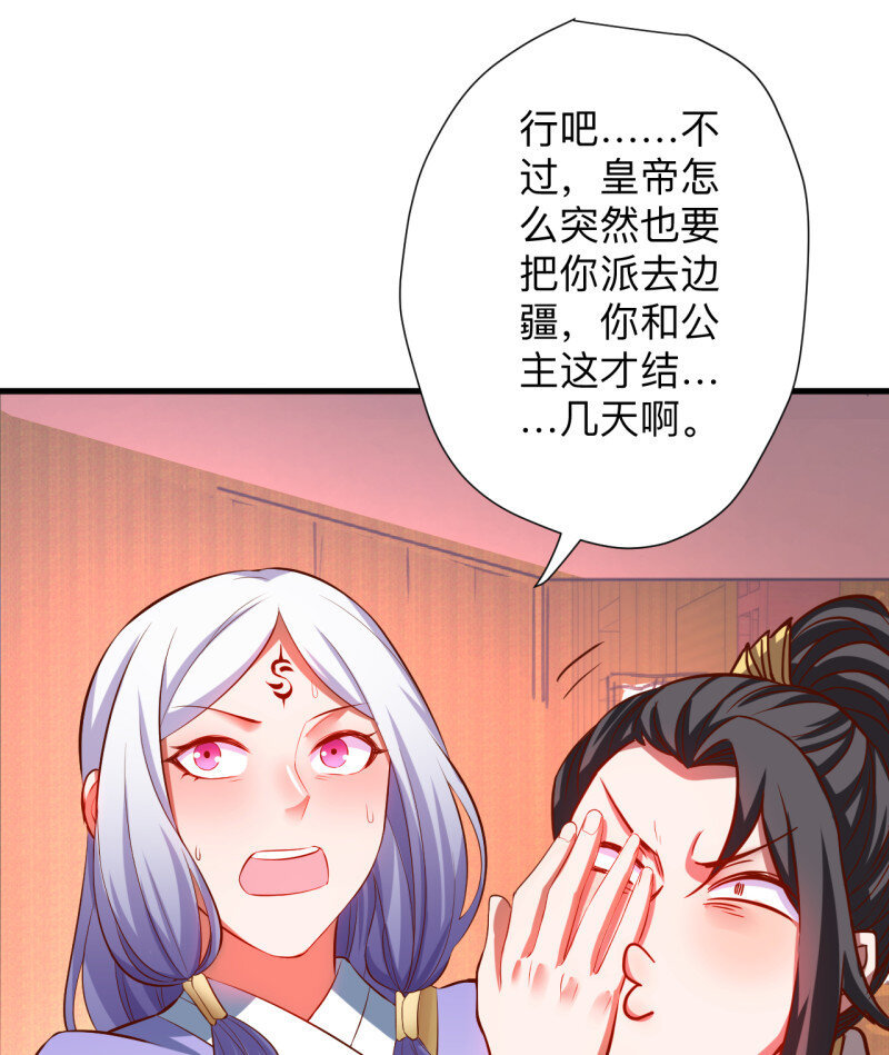 26 一波又起边荒行-第24话