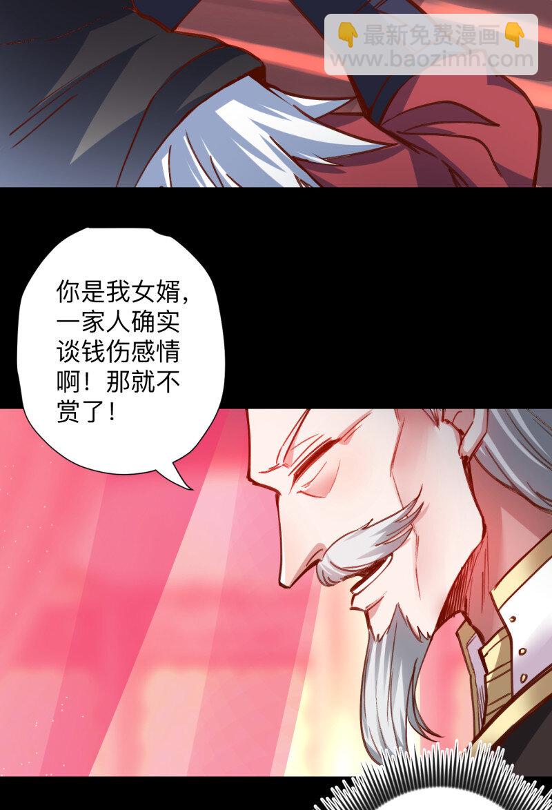 26 一波又起边荒行-第24话