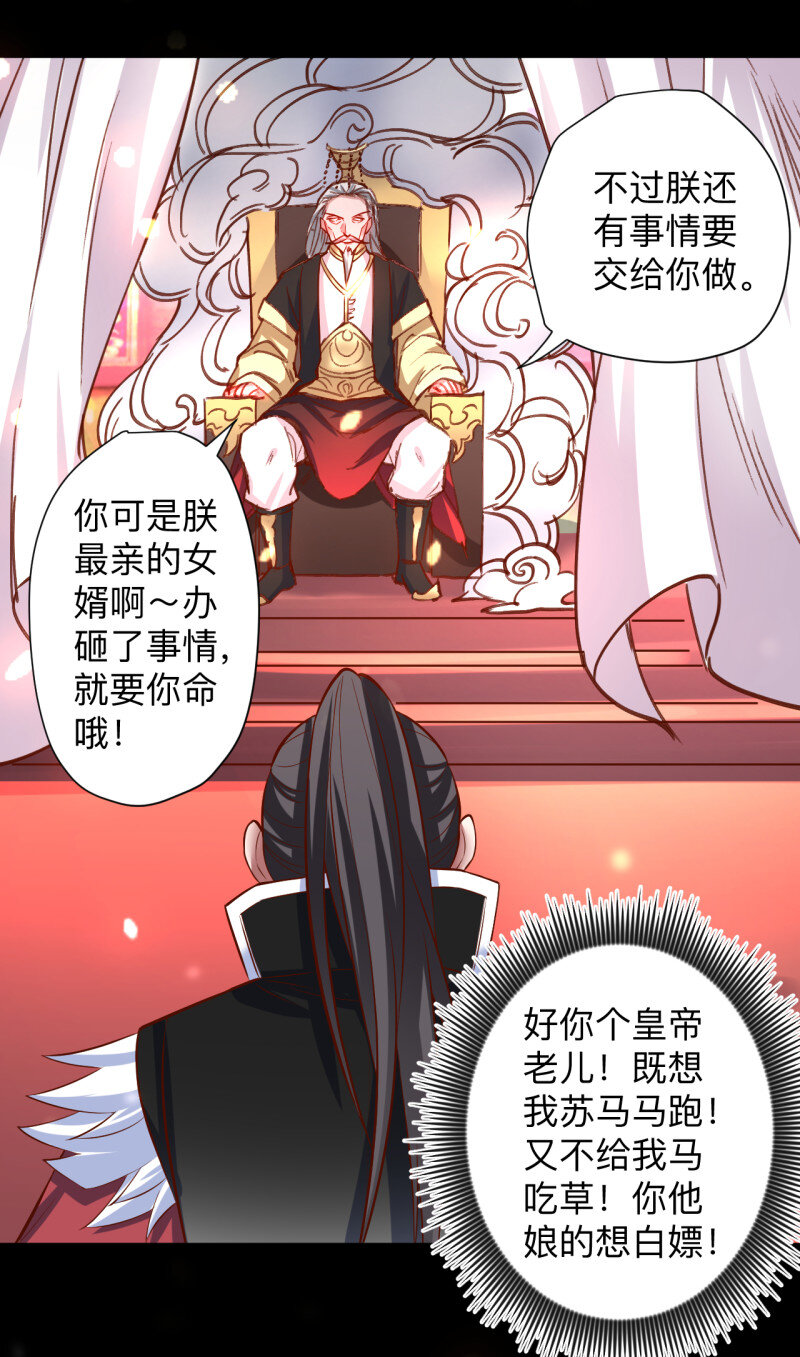 26 一波又起边荒行-第24话