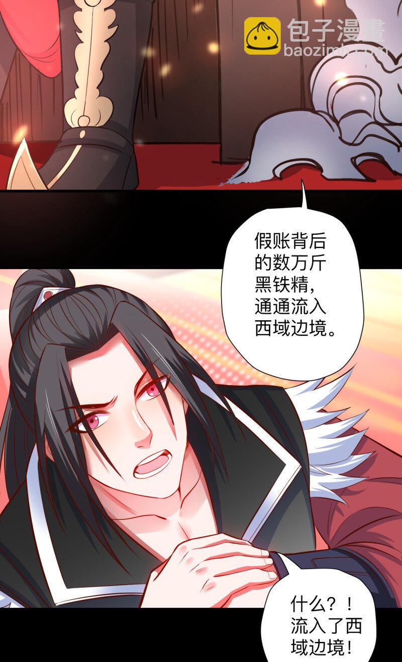 26 一波又起边荒行-第24话