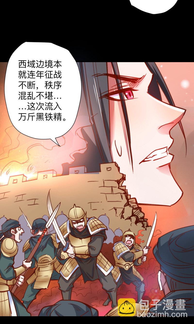 26 一波又起边荒行-第24话