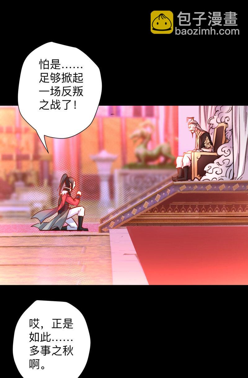 26 一波又起边荒行-第24话