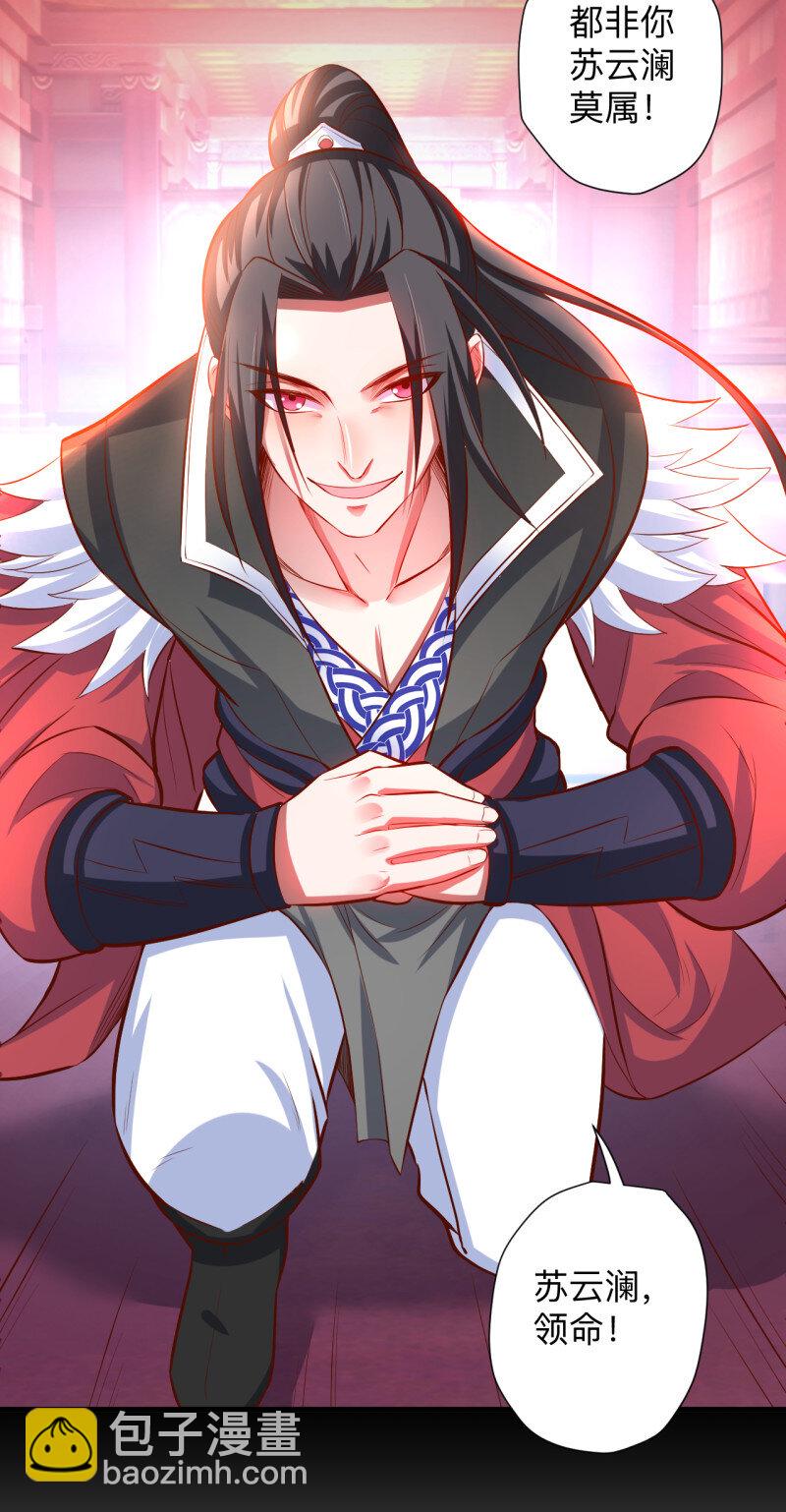 26 一波又起边荒行-第24话