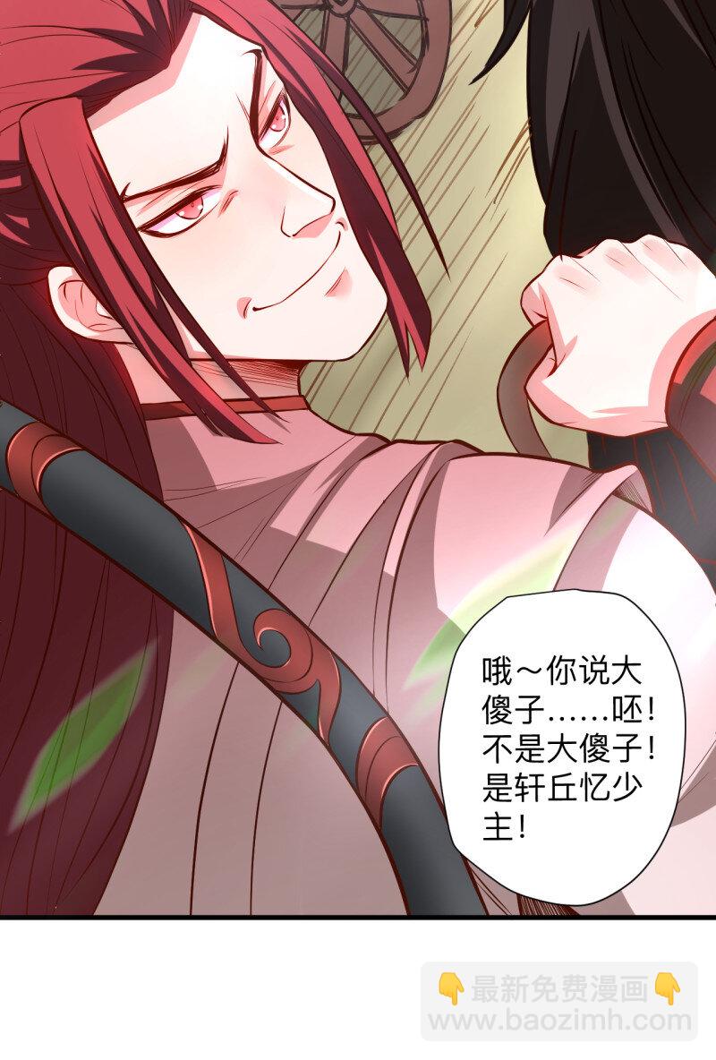 26 一波又起边荒行-第24话