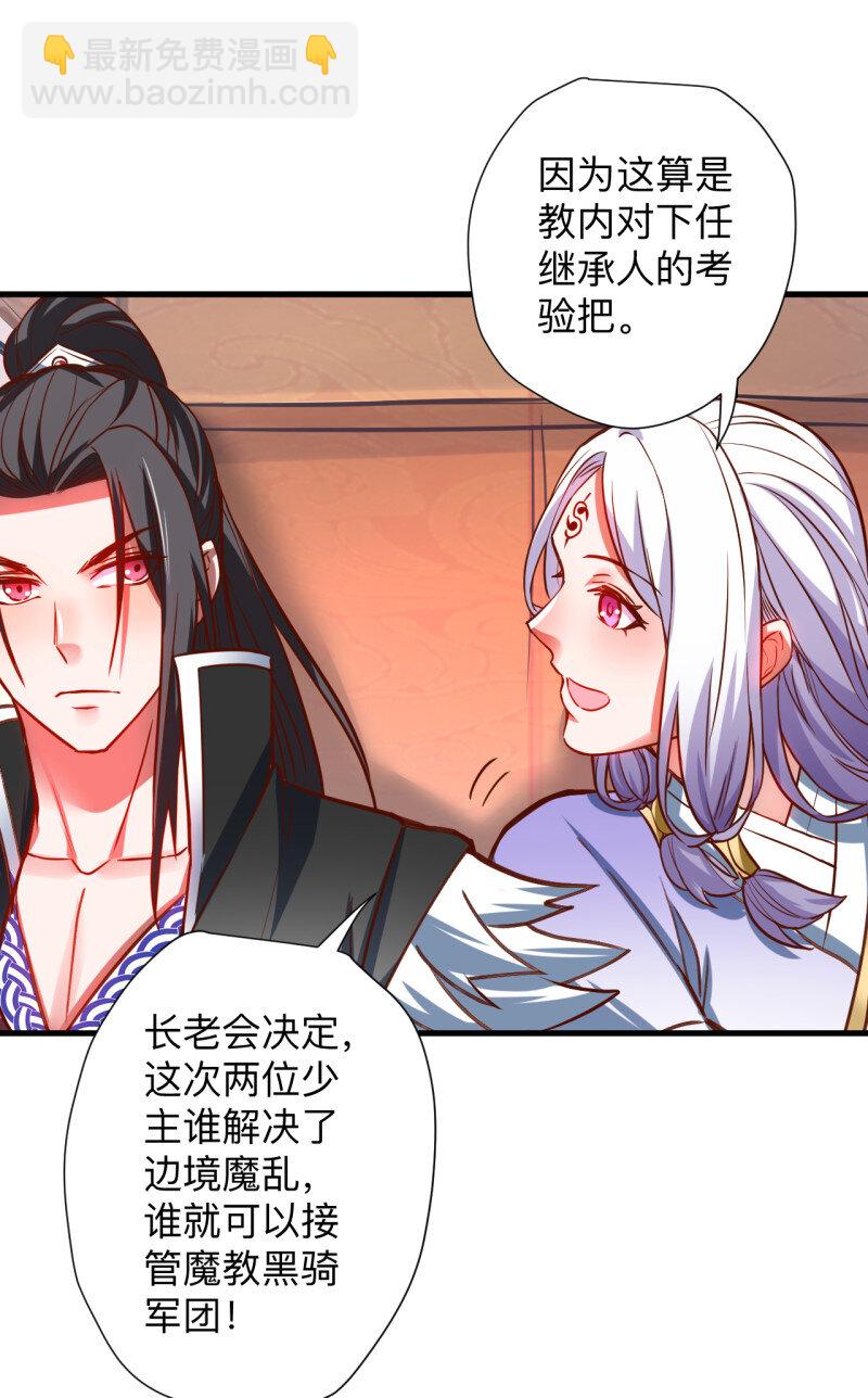 26 一波又起边荒行-第24话