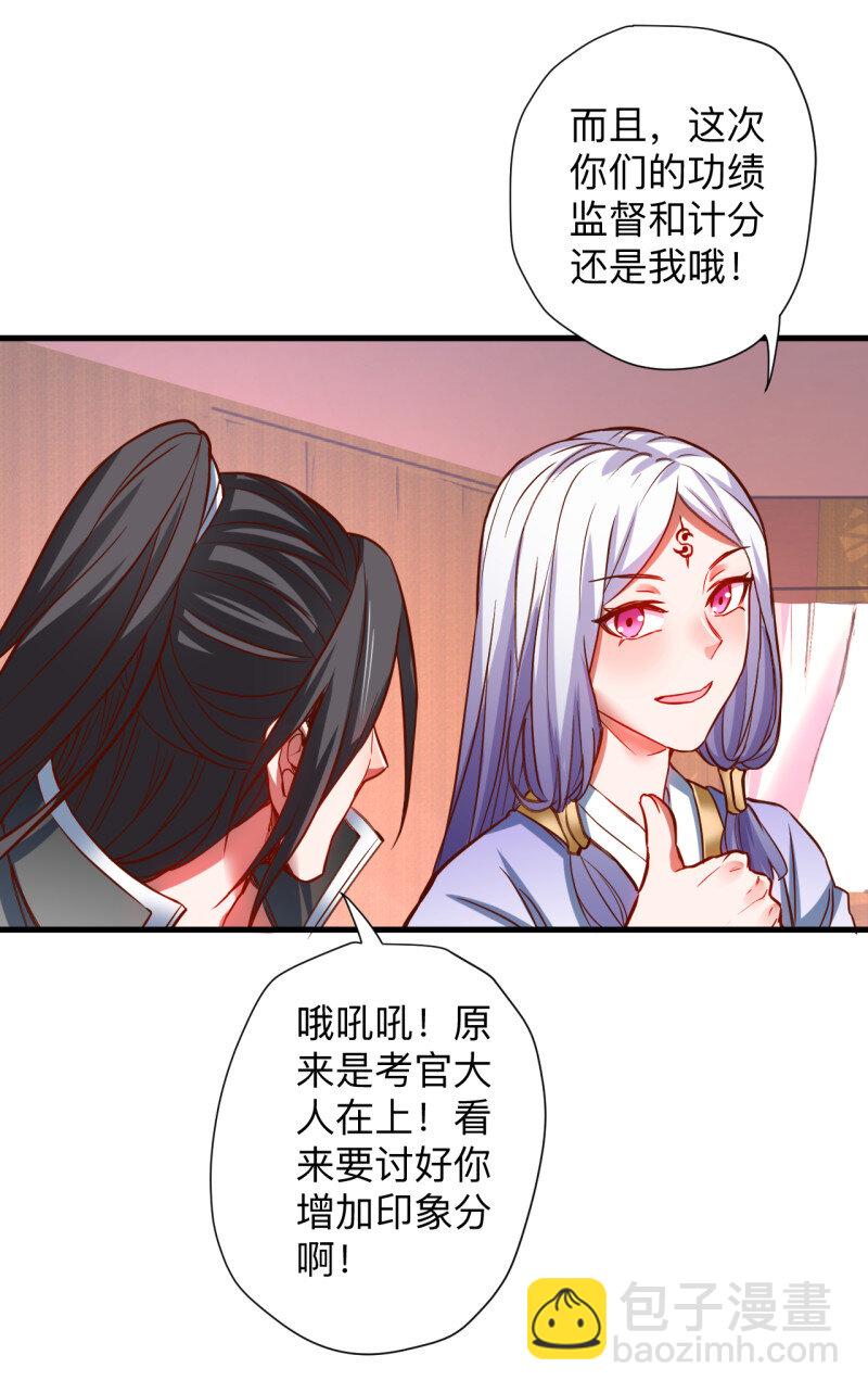 26 一波又起边荒行-第24话