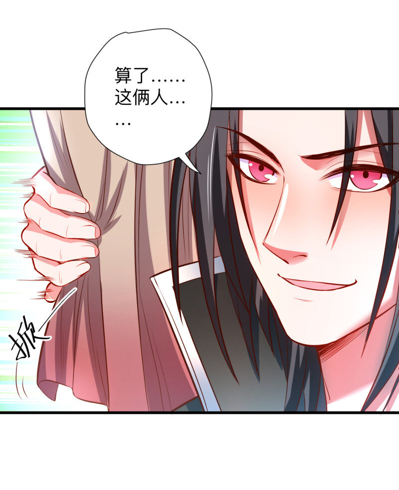 26 一波又起边荒行-第24话