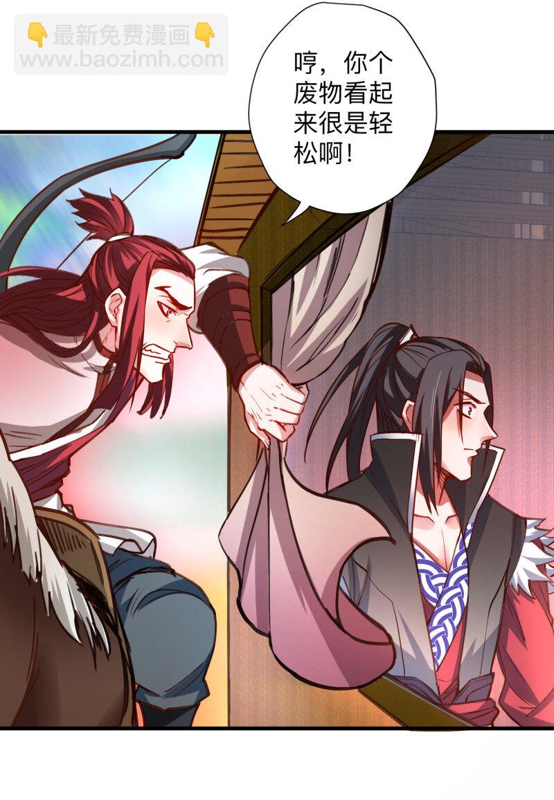 26 一波又起边荒行-第24话