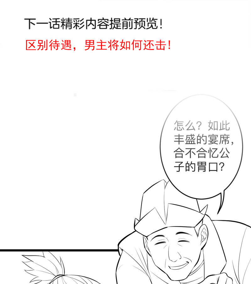 26 一波又起边荒行-第24话