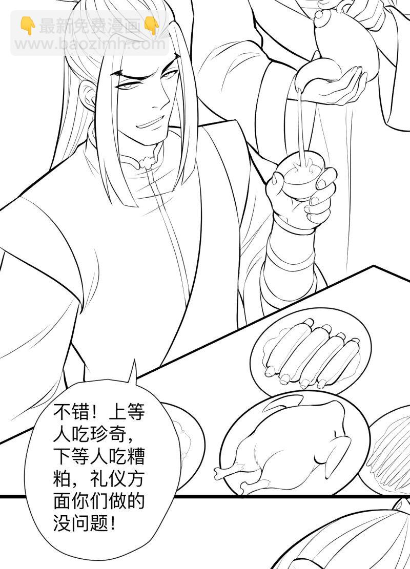 26 一波又起边荒行-第24话