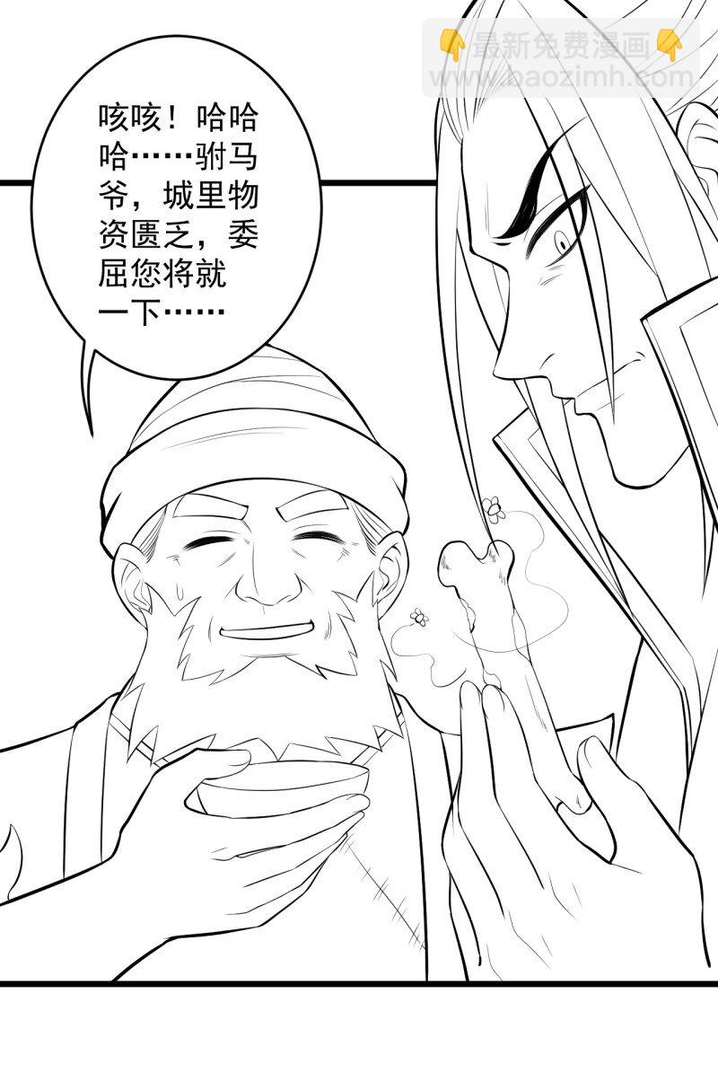 26 一波又起边荒行-第24话