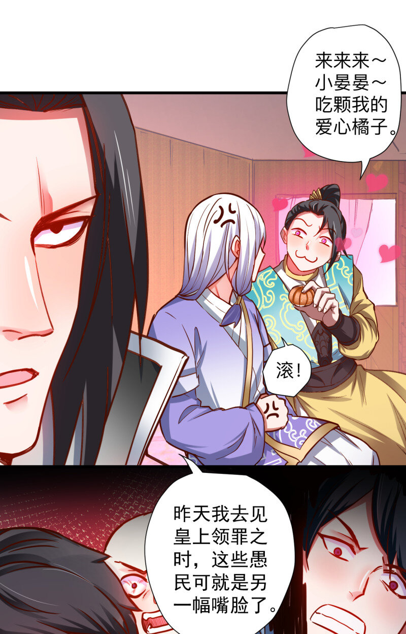 26 一波又起边荒行-第24话