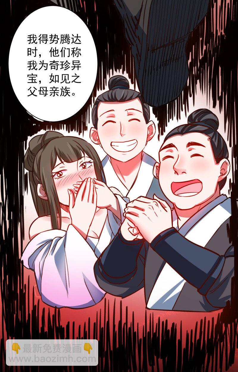 26 一波又起边荒行-第24话