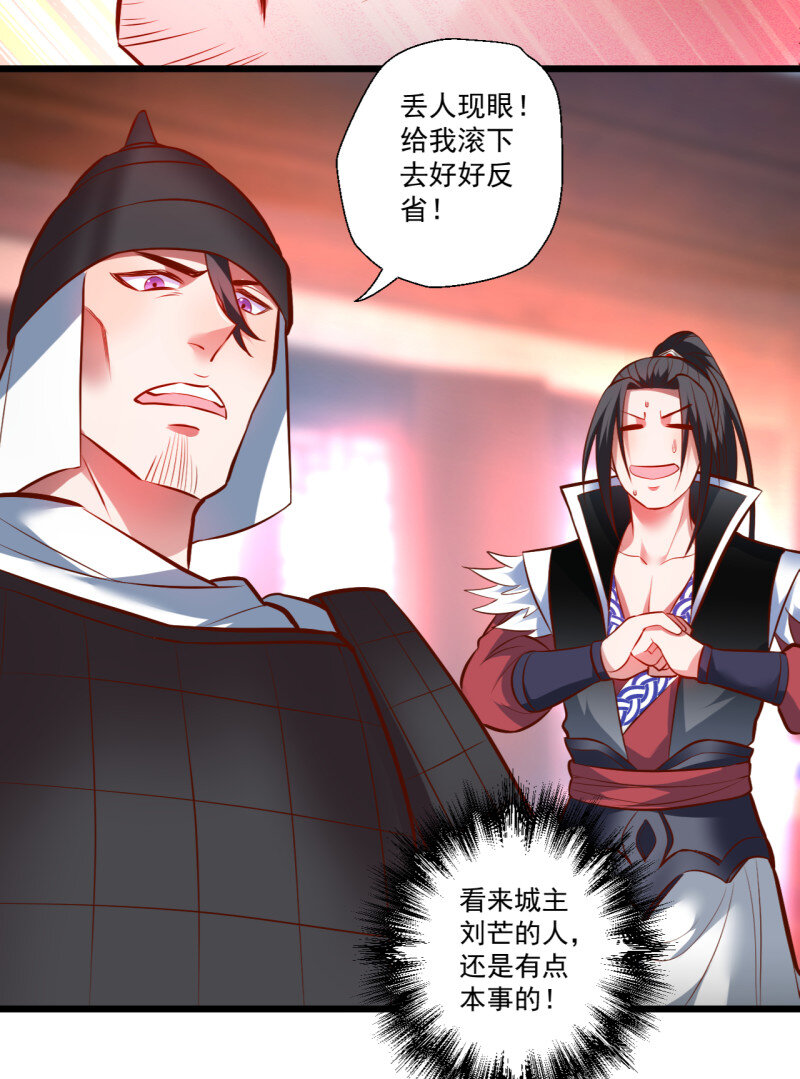 28 虚惊一场黑云行(1/2)-第26话