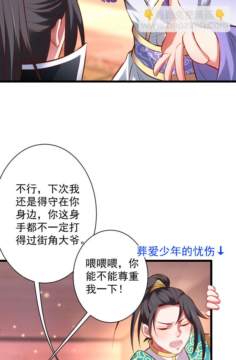 28 虚惊一场黑云行(1/2)-第26话