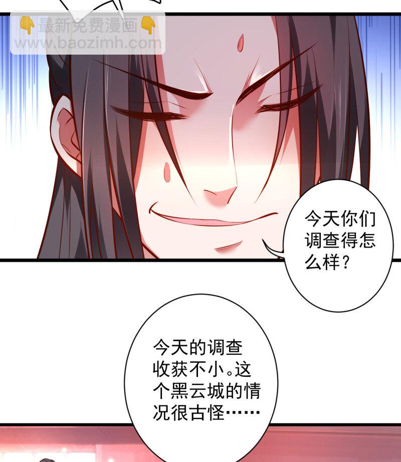 28 虚惊一场黑云行(1/2)-第26话