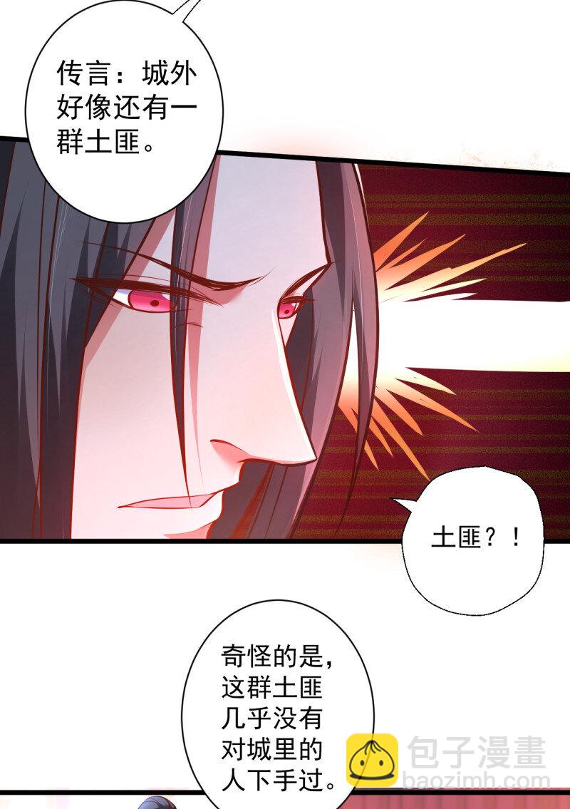 28 虚惊一场黑云行(1/2)-第26话