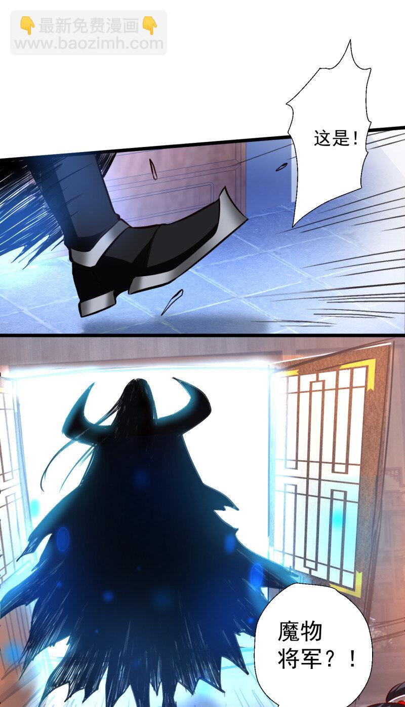 28 虚惊一场黑云行(1/2)-第26话