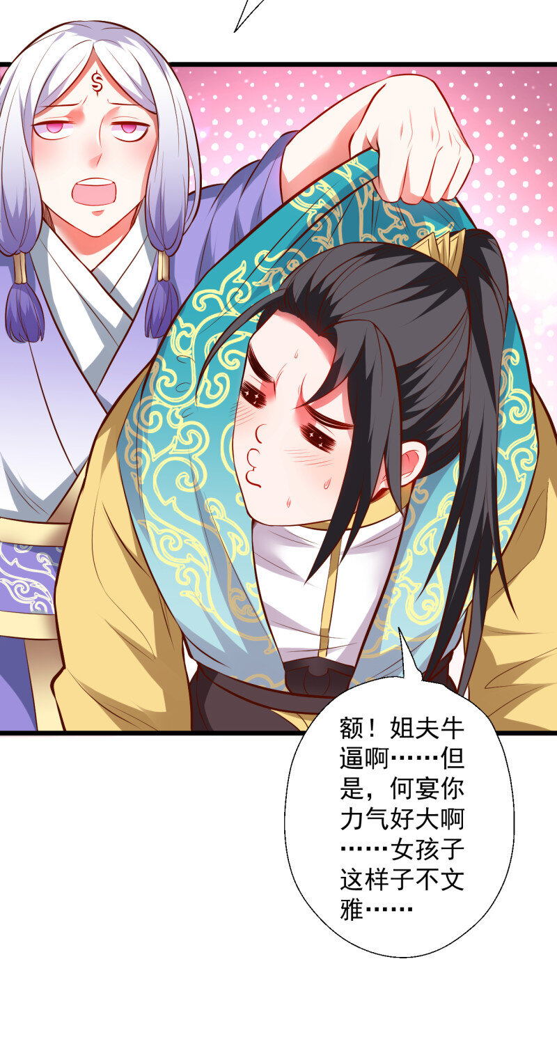 28 虚惊一场黑云行(1/2)-第26话