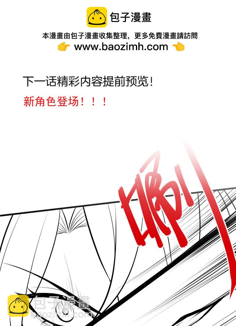 28 虚惊一场黑云行(1/2)-第26话