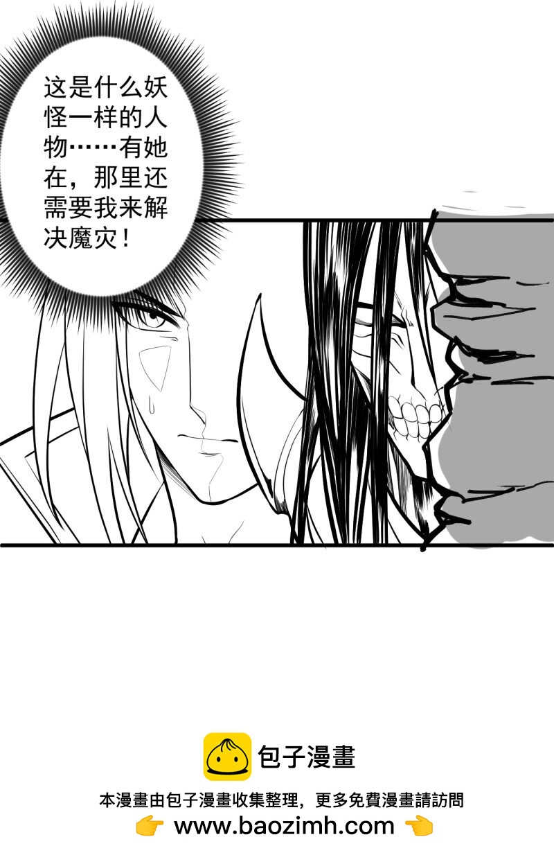 28 虚惊一场黑云行(1/2)-第26话