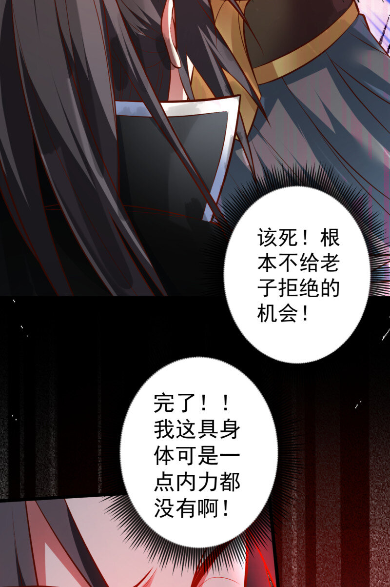 28 虚惊一场黑云行(1/2)-第26话