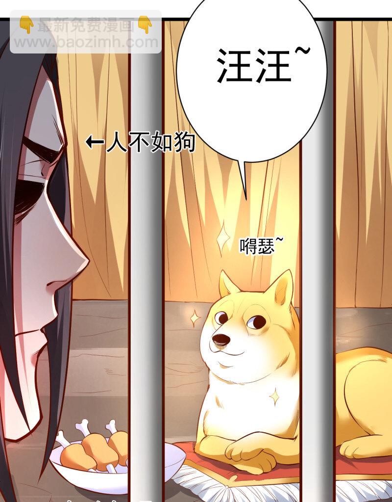 32 阶下囚徒狗不如(1/2)-第30话