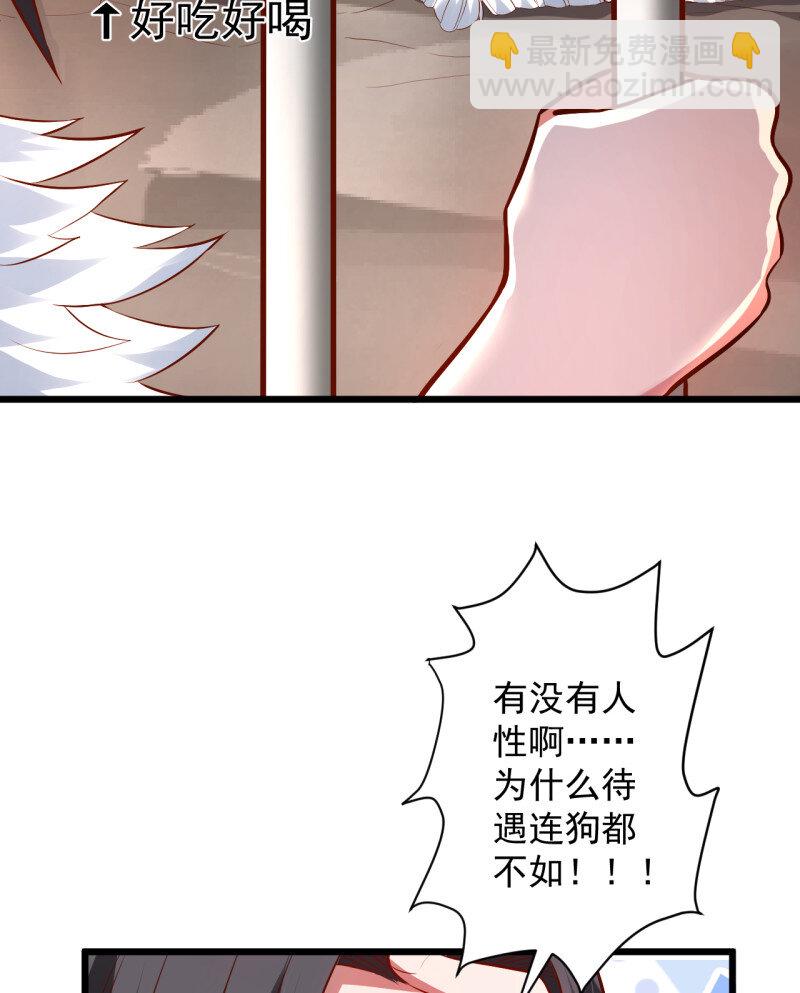 32 阶下囚徒狗不如(1/2)-第30话